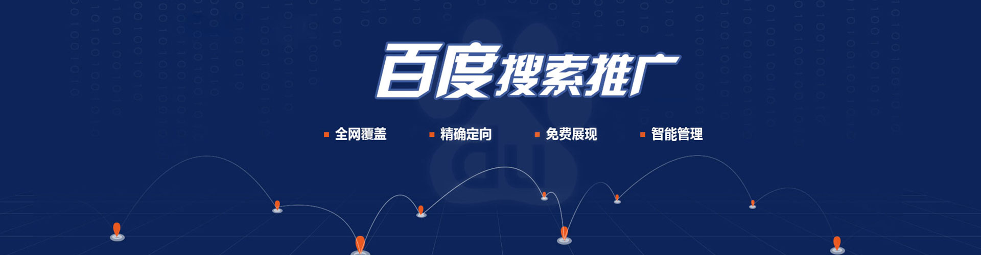 奉贤竞价托管